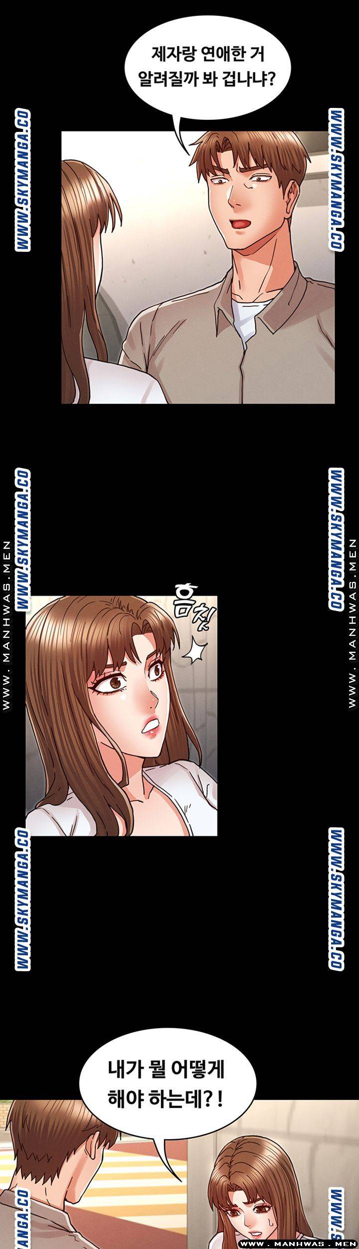 Teacher Punishement Raw - Chapter 29 Page 32