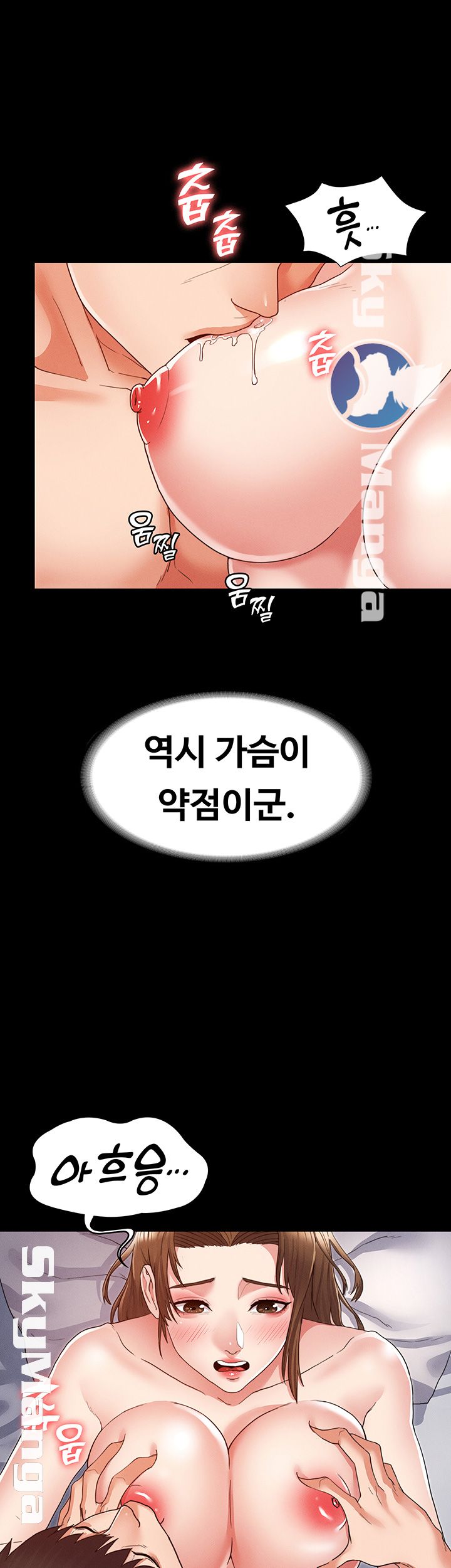 Teacher Punishement Raw - Chapter 3 Page 11