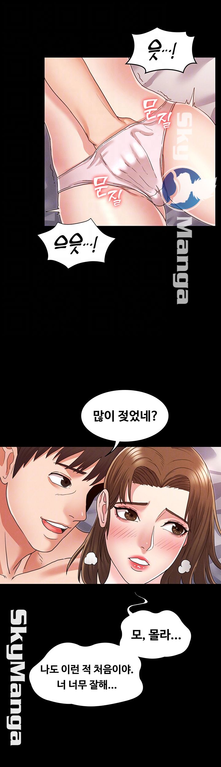 Teacher Punishement Raw - Chapter 3 Page 14