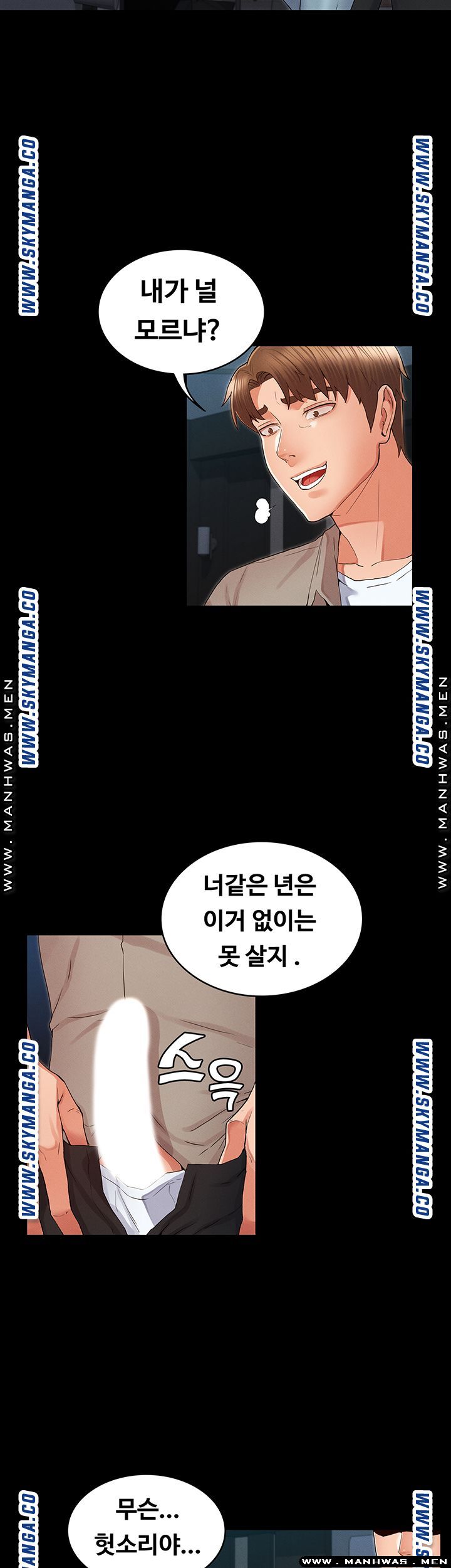 Teacher Punishement Raw - Chapter 30 Page 23