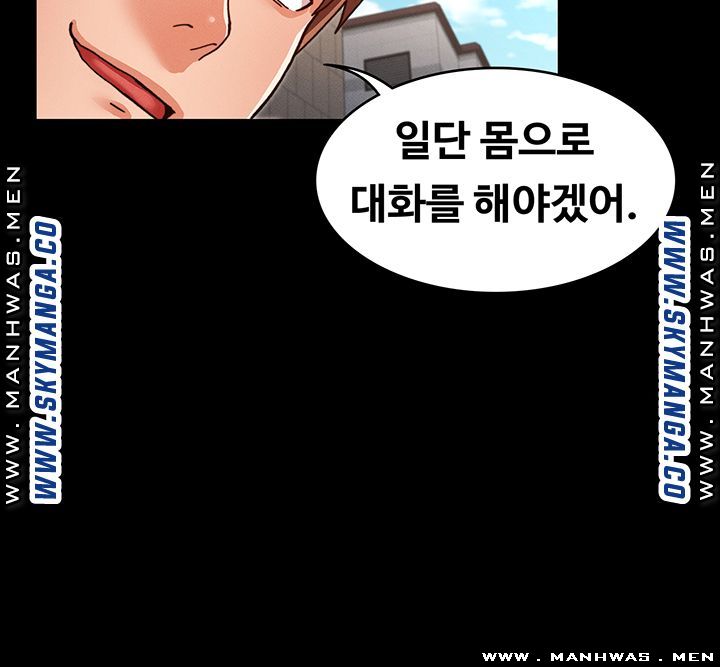 Teacher Punishement Raw - Chapter 30 Page 3