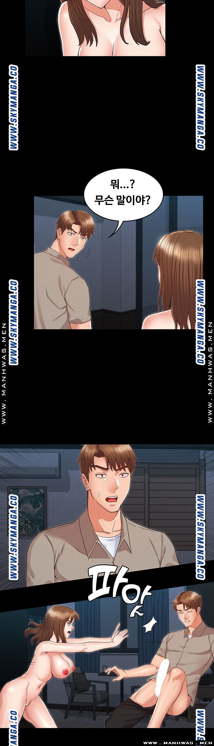 Teacher Punishement Raw - Chapter 30 Page 30