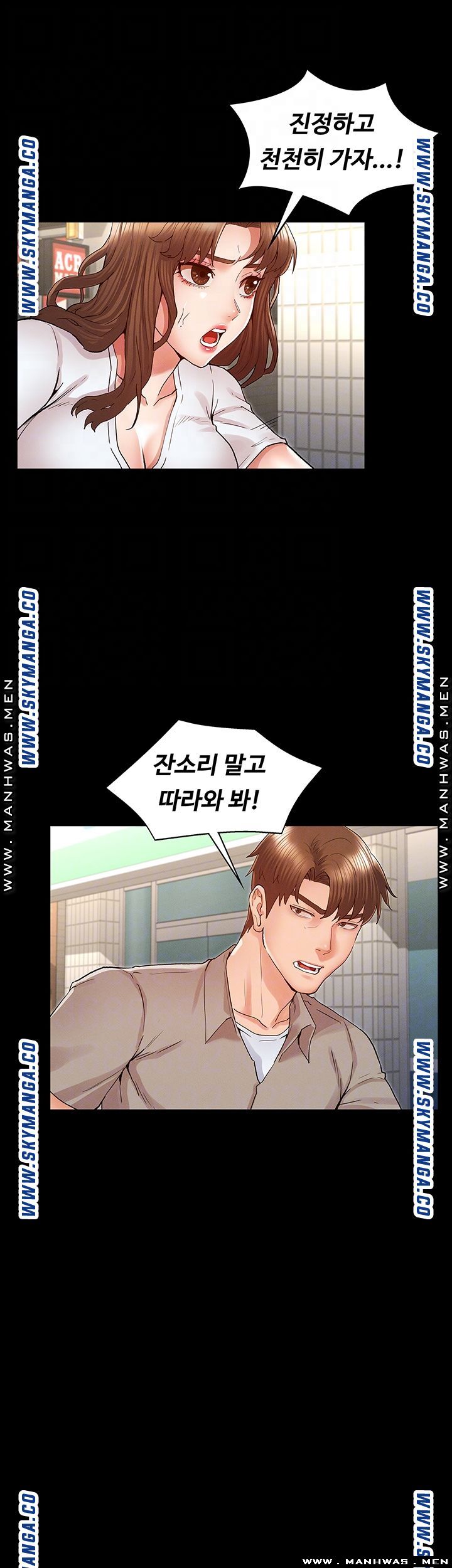 Teacher Punishement Raw - Chapter 30 Page 6