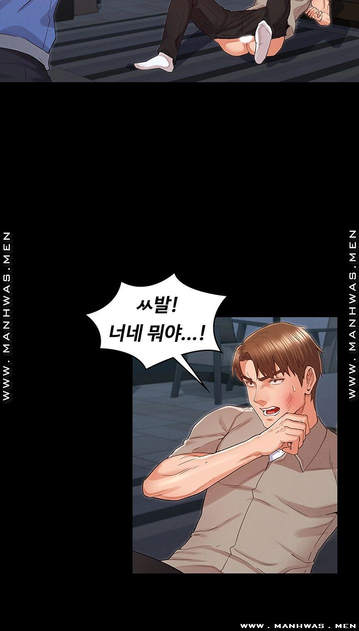 Teacher Punishement Raw - Chapter 31 Page 11