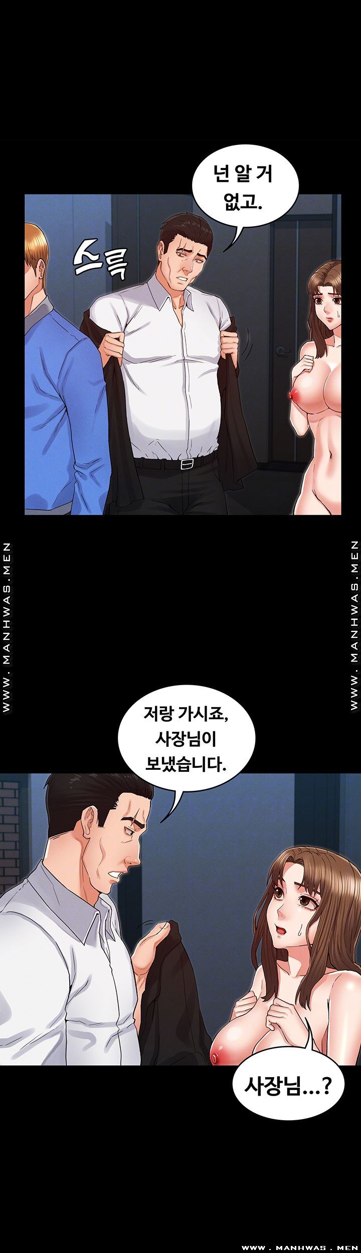 Teacher Punishement Raw - Chapter 31 Page 12