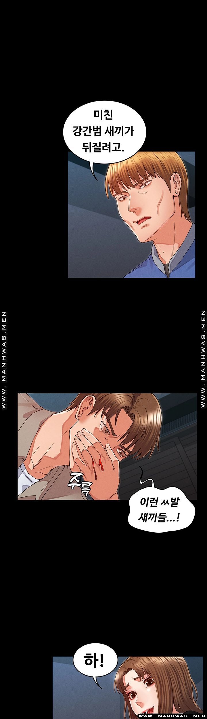 Teacher Punishement Raw - Chapter 31 Page 15