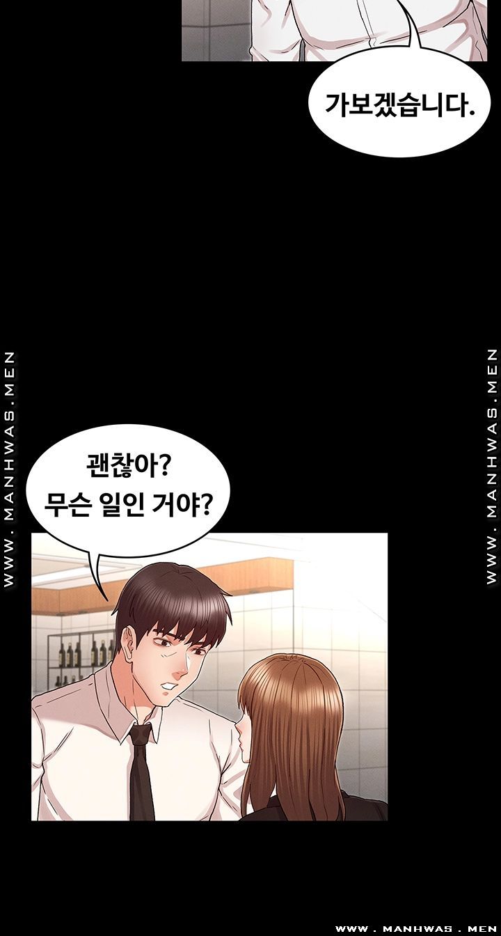 Teacher Punishement Raw - Chapter 31 Page 20