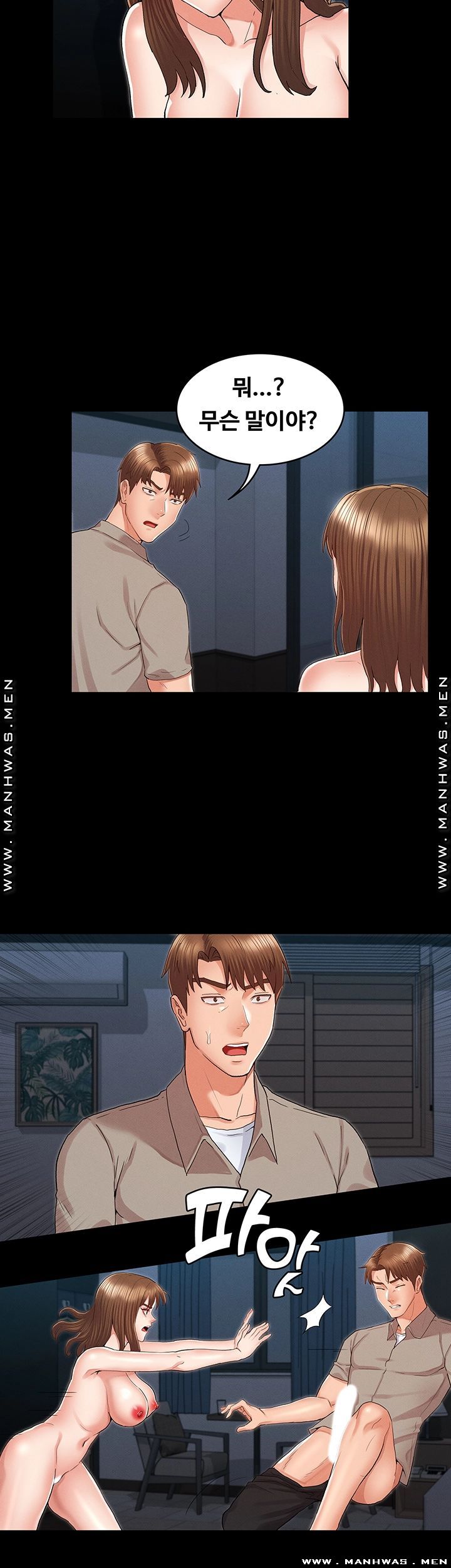 Teacher Punishement Raw - Chapter 31 Page 3