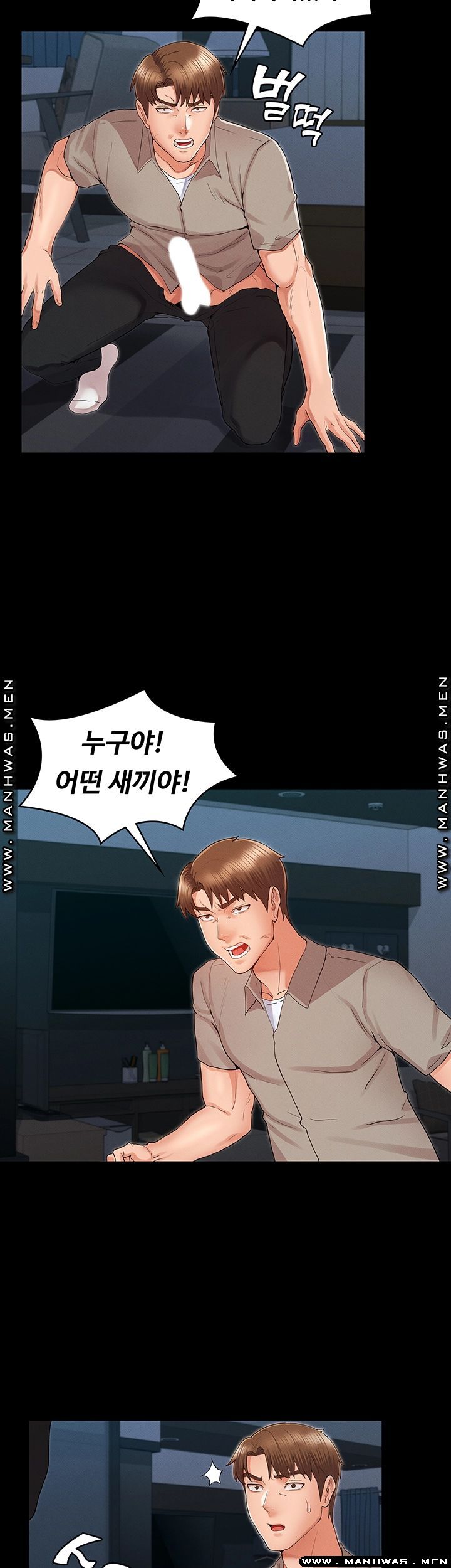 Teacher Punishement Raw - Chapter 31 Page 5