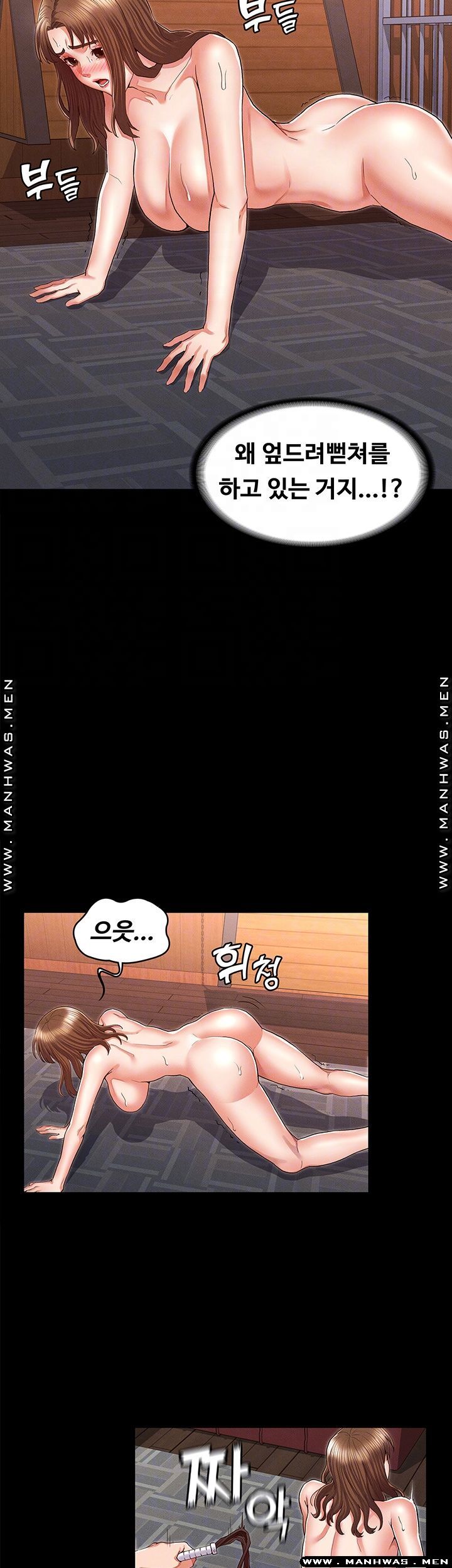 Teacher Punishement Raw - Chapter 32 Page 14