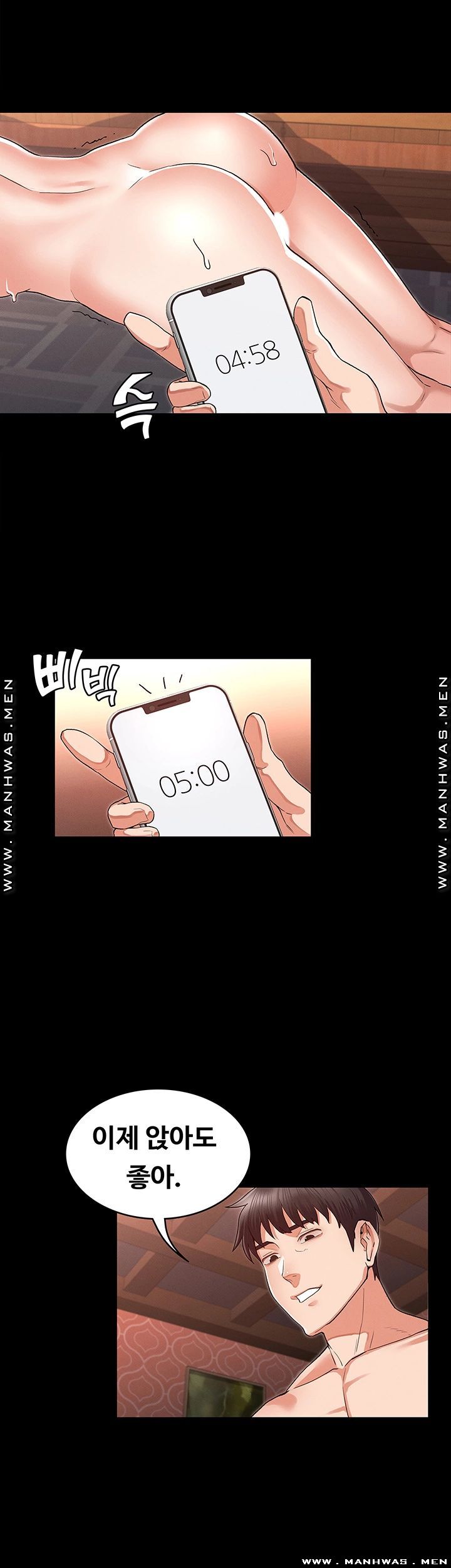 Teacher Punishement Raw - Chapter 32 Page 21