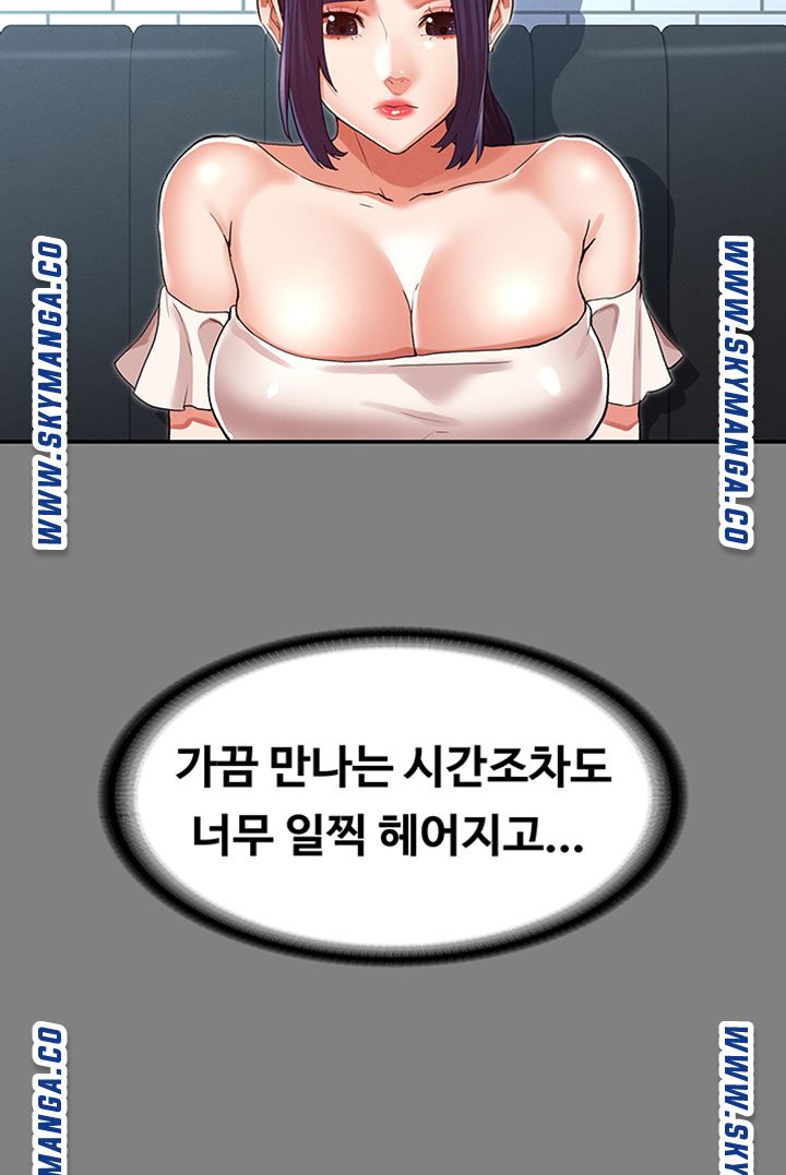 Teacher Punishement Raw - Chapter 33 Page 10