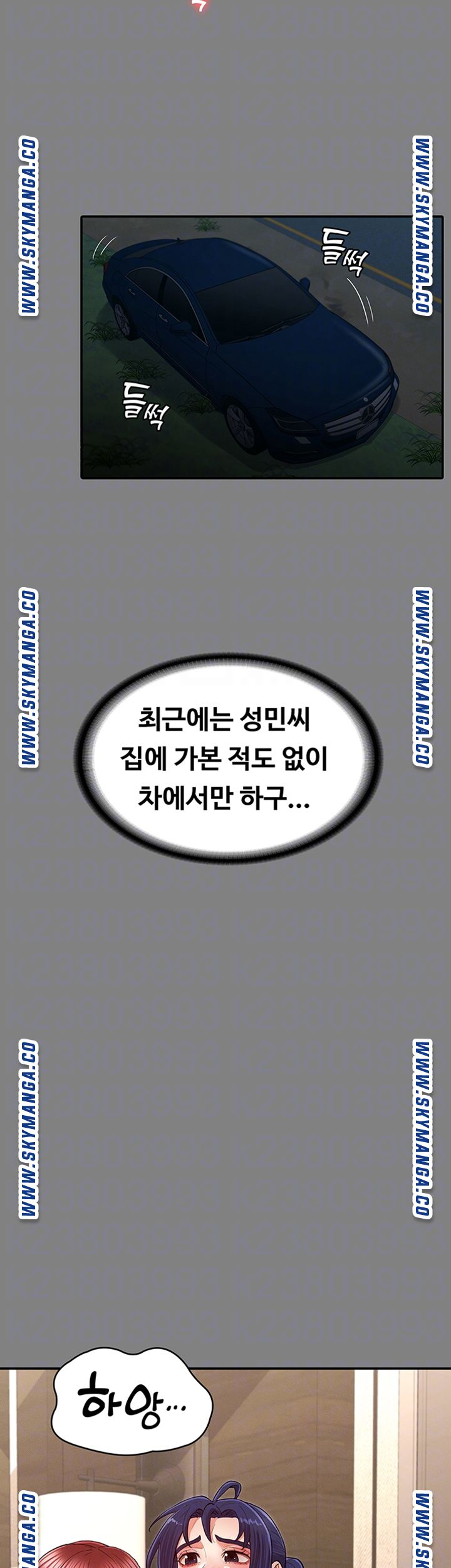 Teacher Punishement Raw - Chapter 33 Page 12