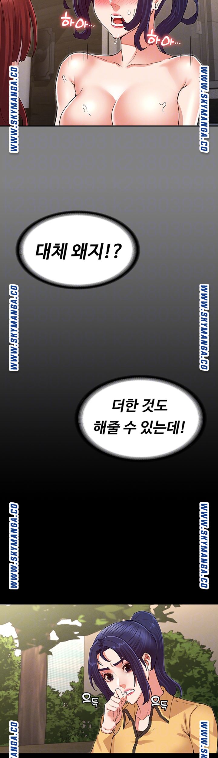 Teacher Punishement Raw - Chapter 33 Page 14