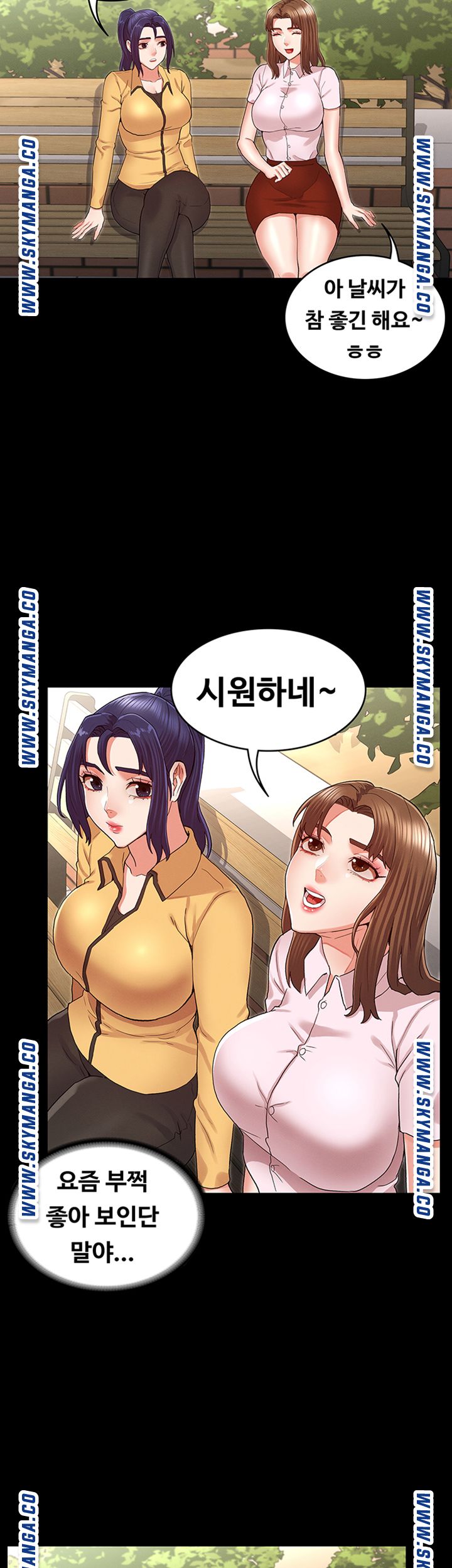 Teacher Punishement Raw - Chapter 33 Page 17