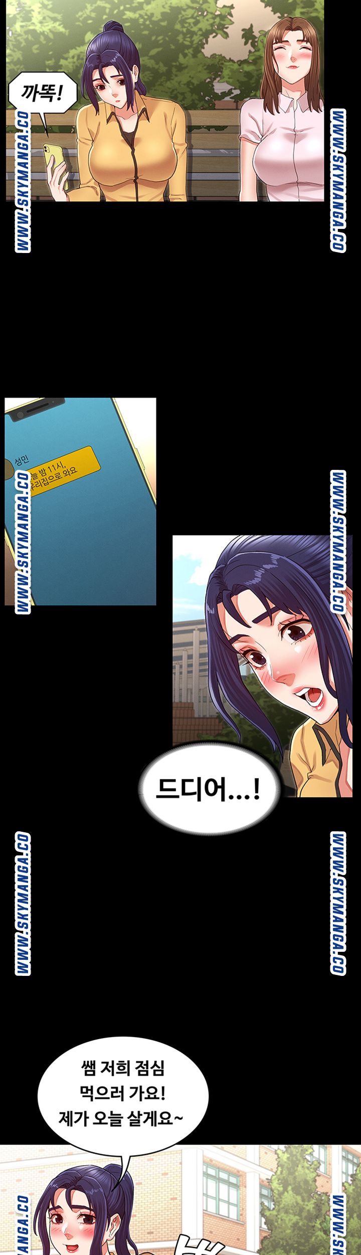 Teacher Punishement Raw - Chapter 33 Page 18