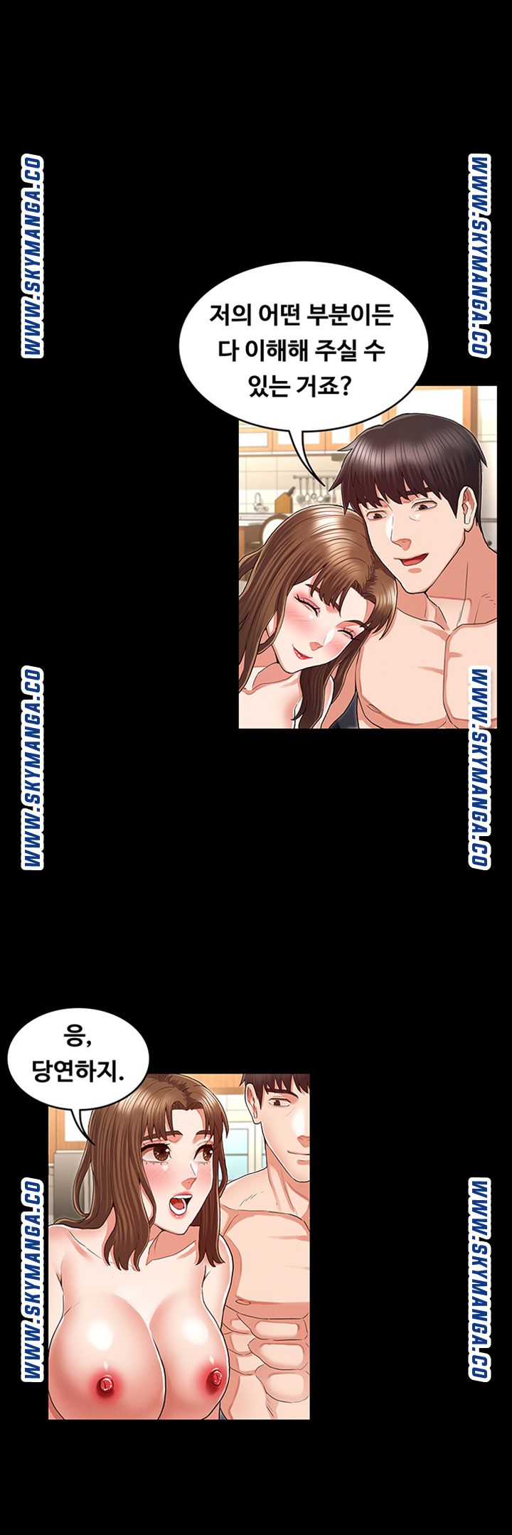 Teacher Punishement Raw - Chapter 33 Page 32