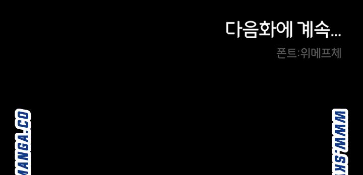 Teacher Punishement Raw - Chapter 33 Page 38