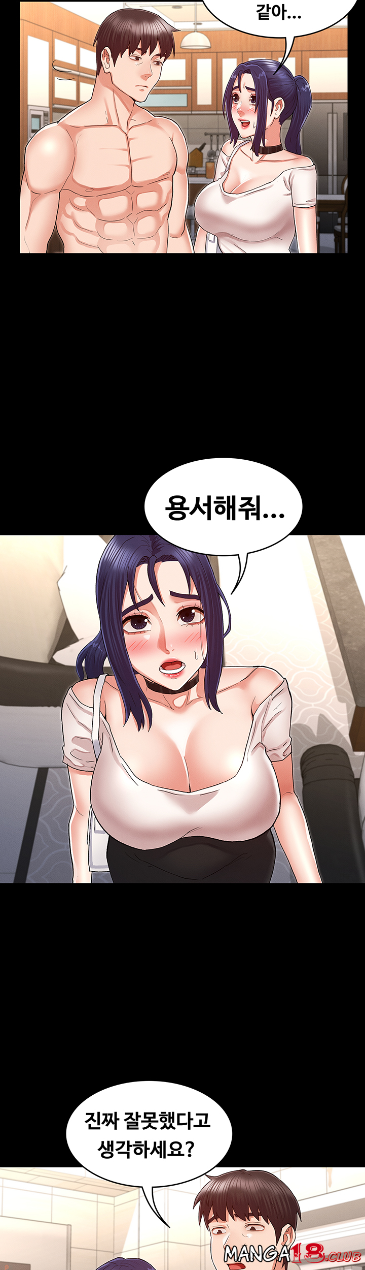 Teacher Punishement Raw - Chapter 34 Page 15