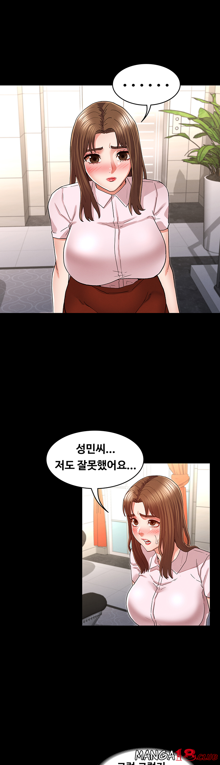 Teacher Punishement Raw - Chapter 34 Page 24