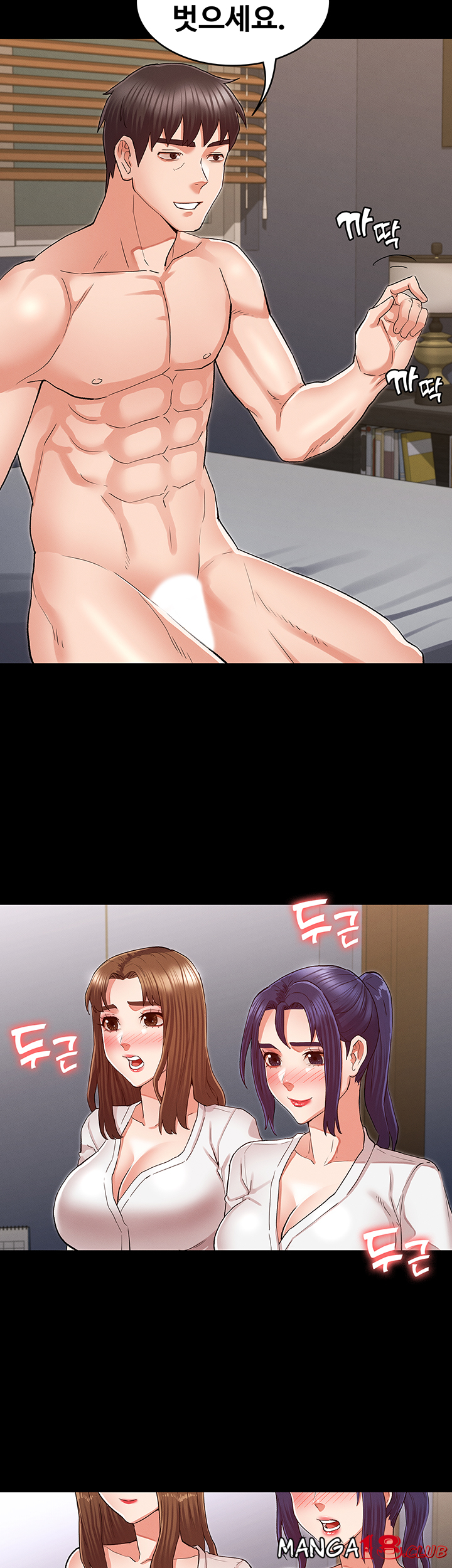 Teacher Punishement Raw - Chapter 34 Page 30