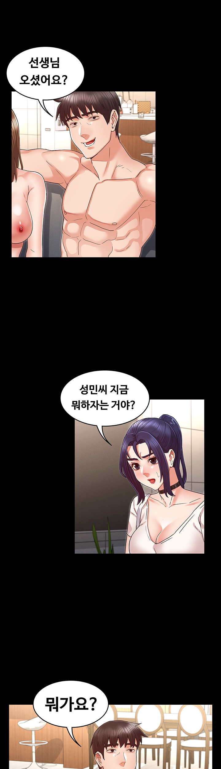 Teacher Punishement Raw - Chapter 34 Page 7