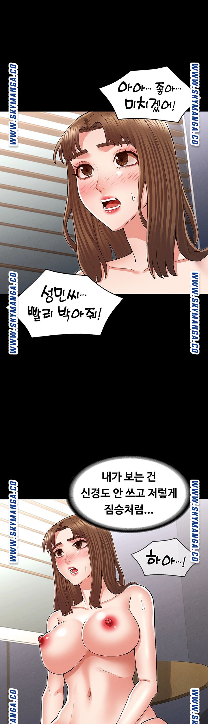 Teacher Punishement Raw - Chapter 35 Page 13