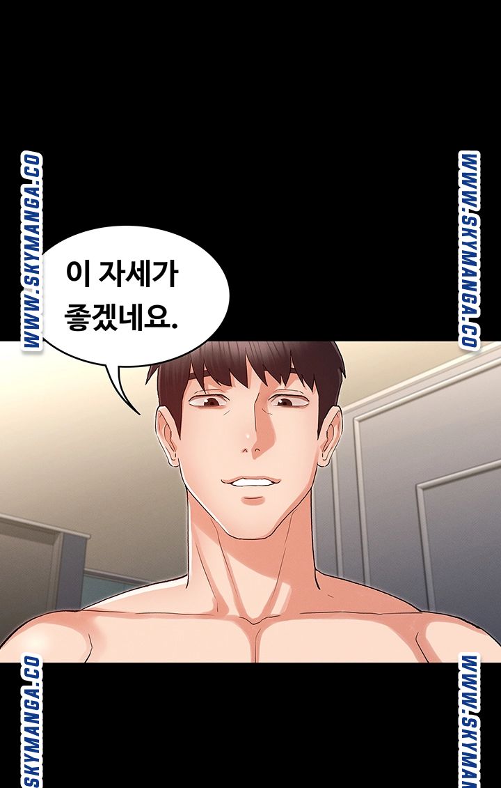 Teacher Punishement Raw - Chapter 35 Page 20