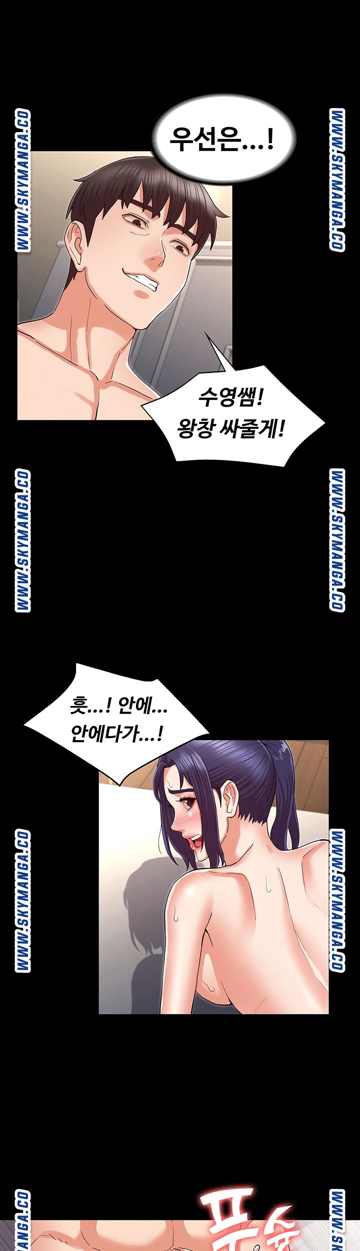 Teacher Punishement Raw - Chapter 35 Page 29