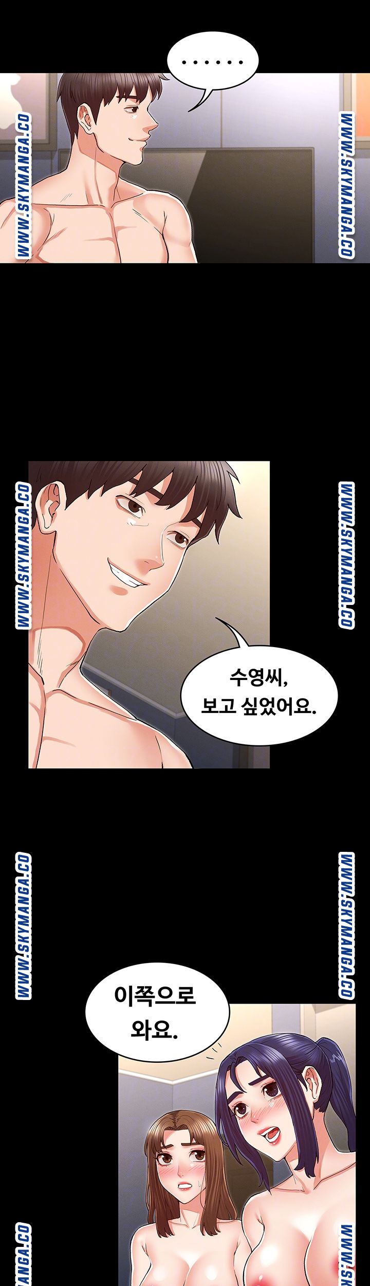 Teacher Punishement Raw - Chapter 35 Page 6