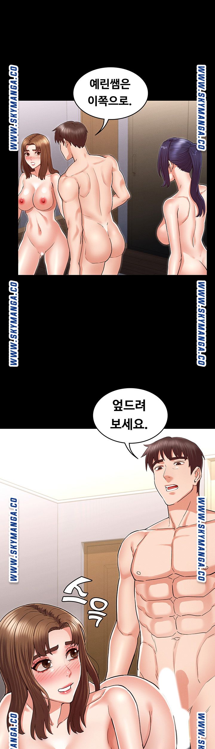 Teacher Punishement Raw - Chapter 36 Page 25