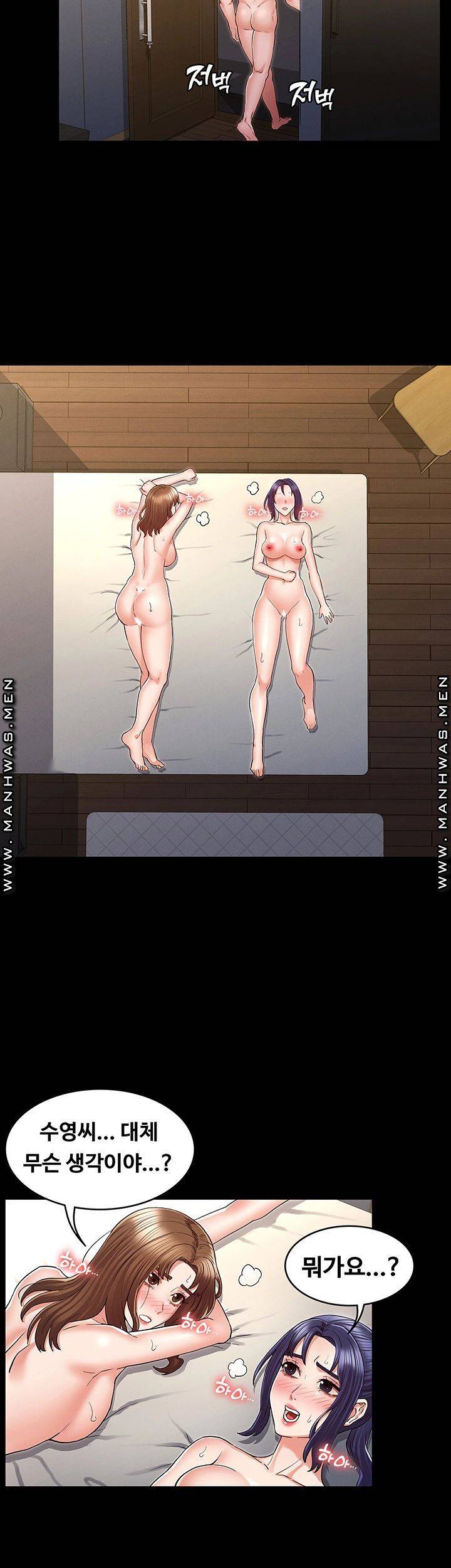 Teacher Punishement Raw - Chapter 37 Page 22