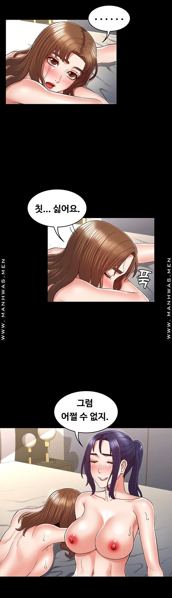 Teacher Punishement Raw - Chapter 37 Page 25