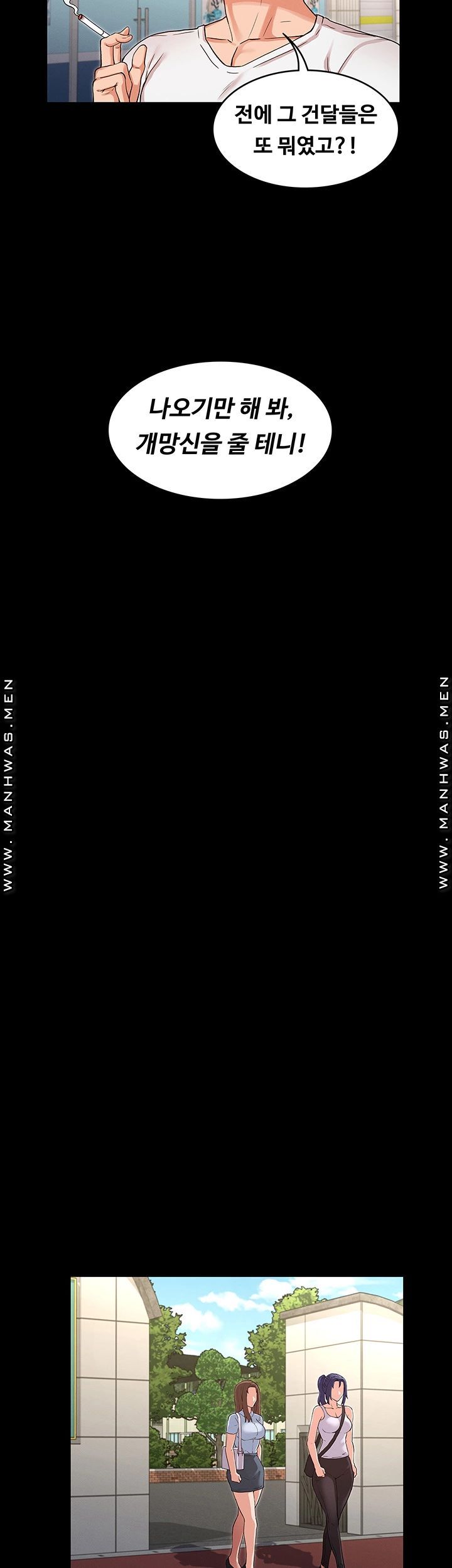 Teacher Punishement Raw - Chapter 37 Page 27