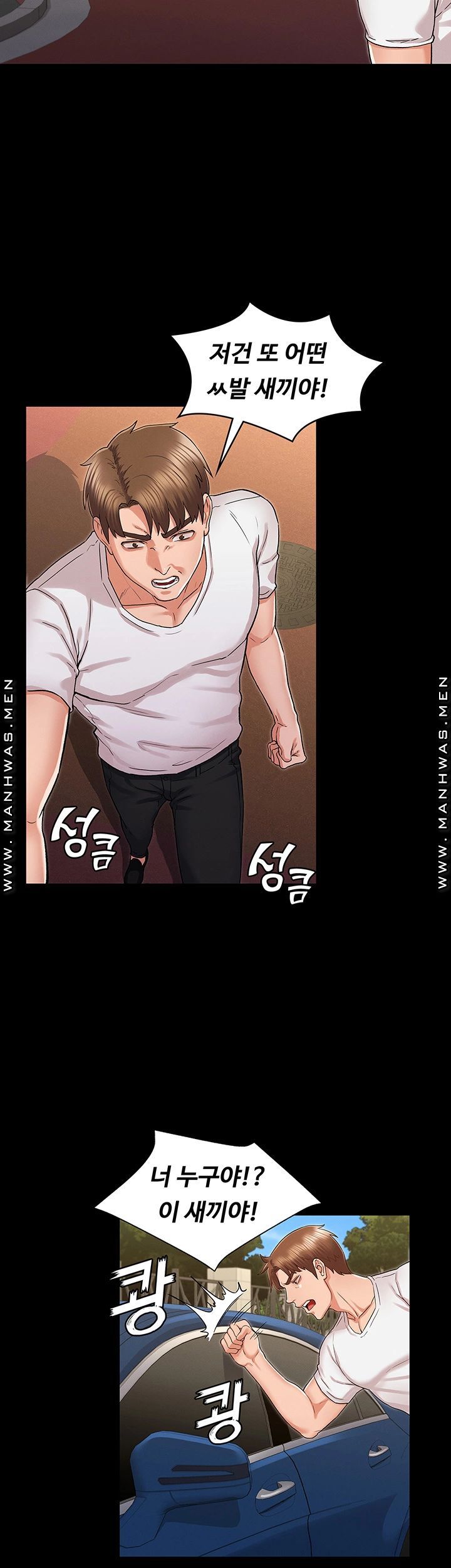 Teacher Punishement Raw - Chapter 37 Page 30