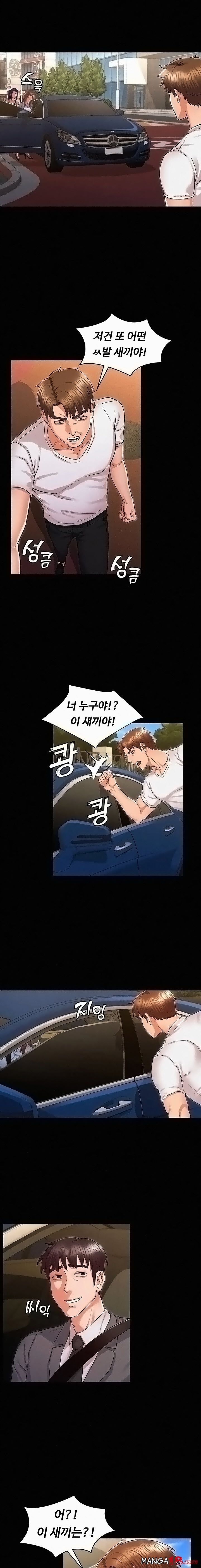 Teacher Punishement Raw - Chapter 38 Page 1