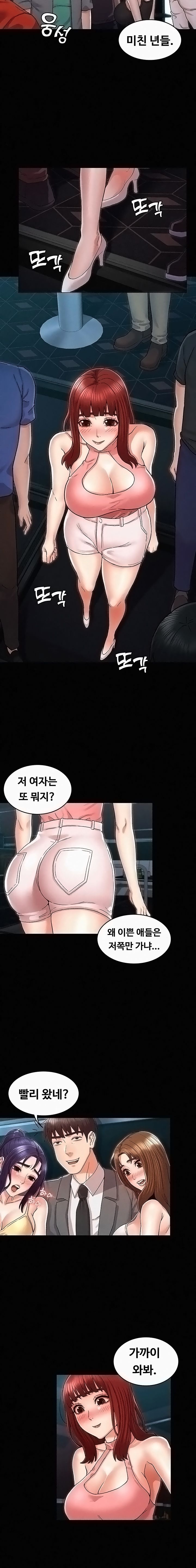 Teacher Punishement Raw - Chapter 38 Page 10