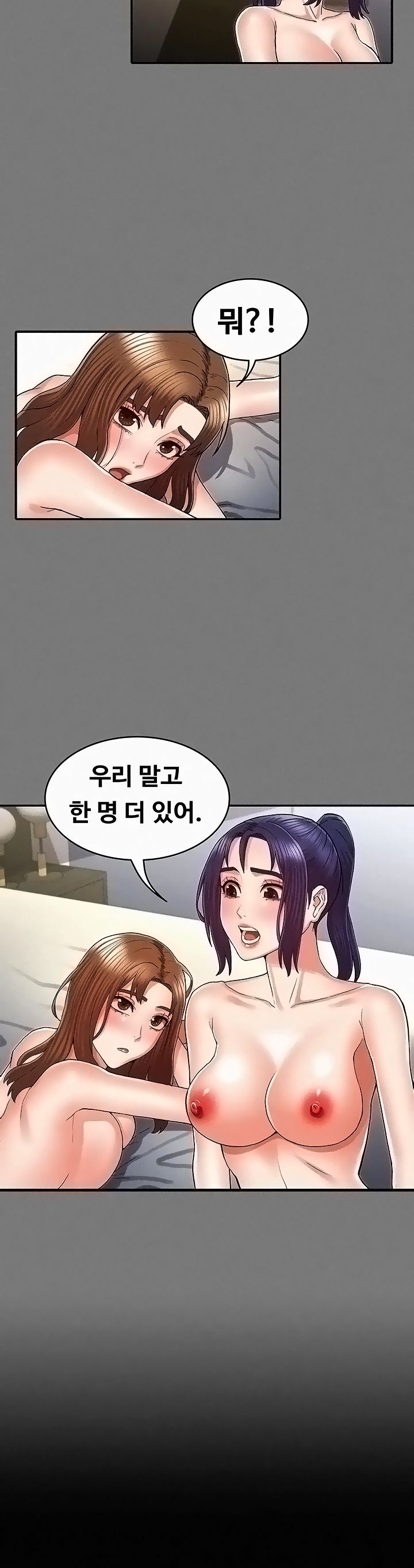 Teacher Punishement Raw - Chapter 38 Page 13