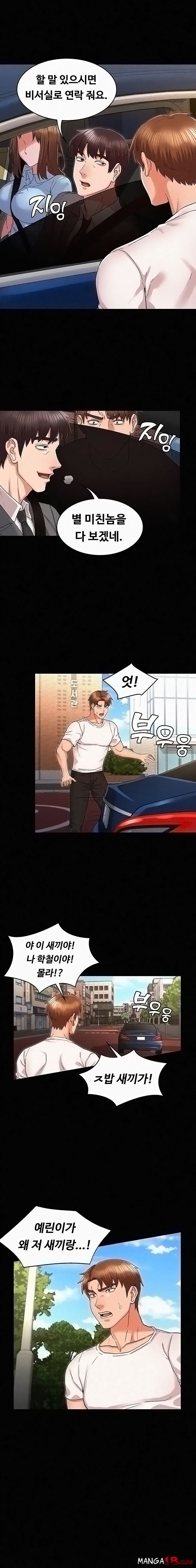 Teacher Punishement Raw - Chapter 38 Page 3