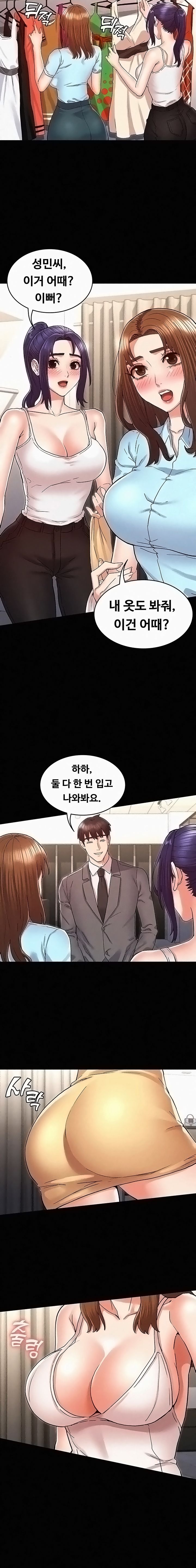 Teacher Punishement Raw - Chapter 38 Page 5