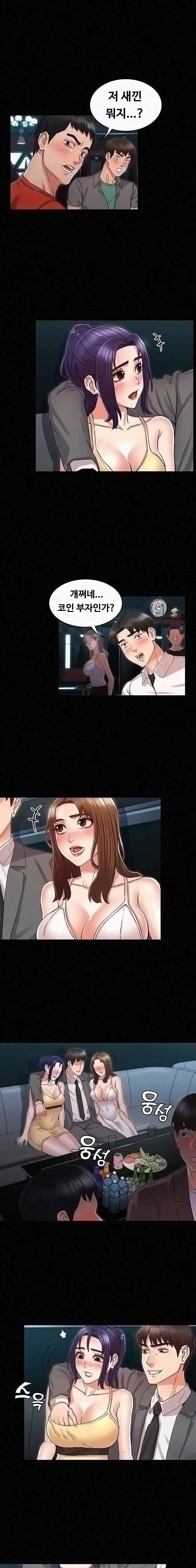 Teacher Punishement Raw - Chapter 38 Page 7