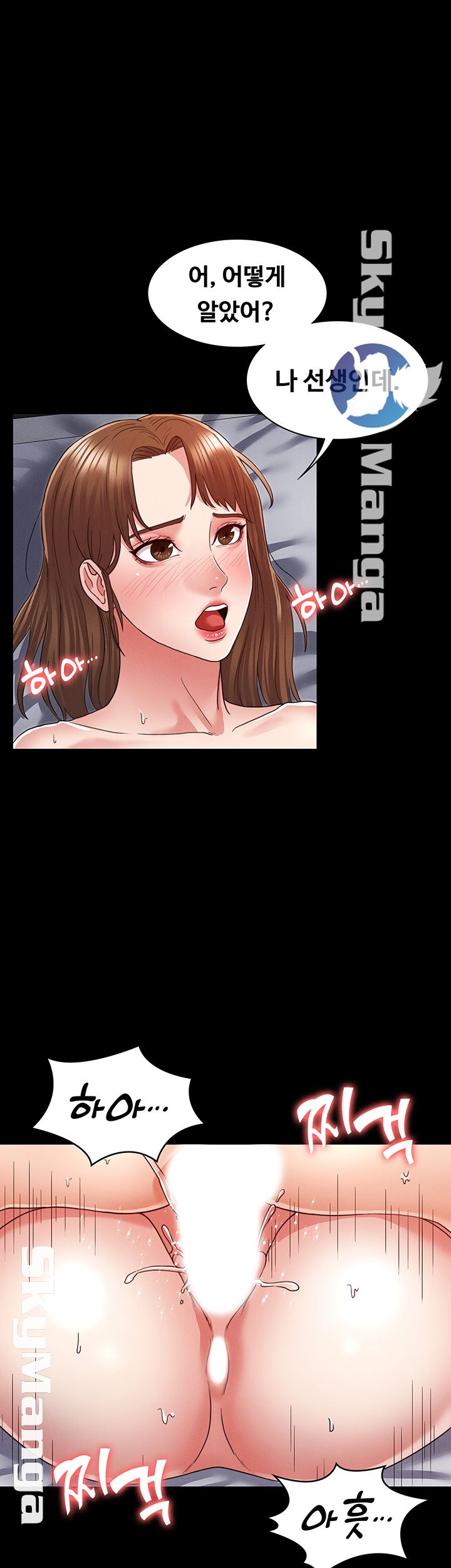 Teacher Punishement Raw - Chapter 4 Page 1