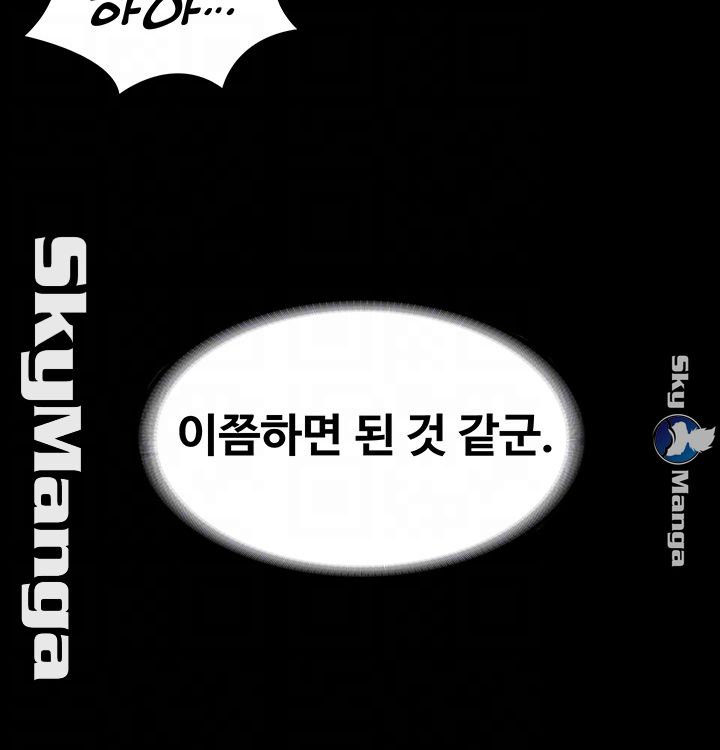 Teacher Punishement Raw - Chapter 4 Page 14