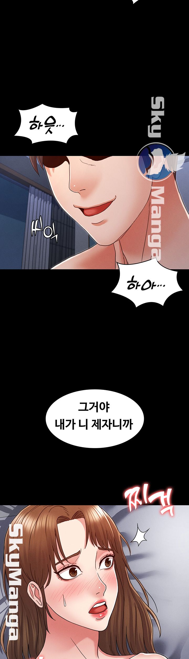 Teacher Punishement Raw - Chapter 4 Page 2