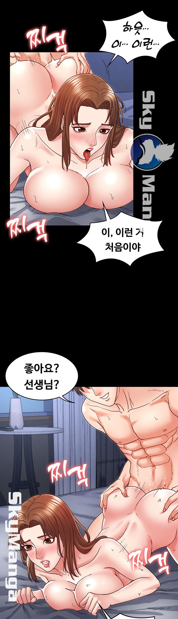 Teacher Punishement Raw - Chapter 4 Page 21