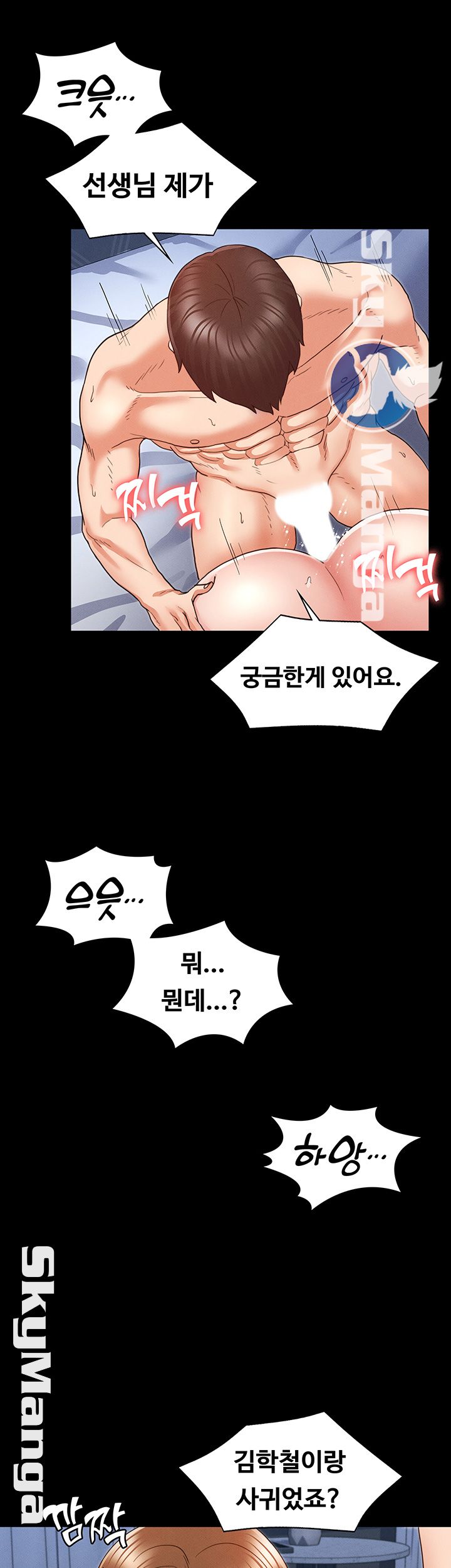 Teacher Punishement Raw - Chapter 4 Page 26