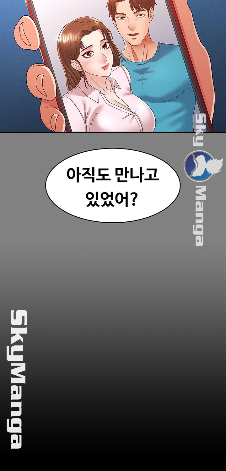 Teacher Punishement Raw - Chapter 4 Page 47