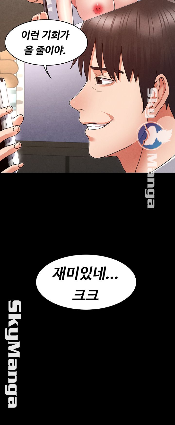 Teacher Punishement Raw - Chapter 4 Page 49