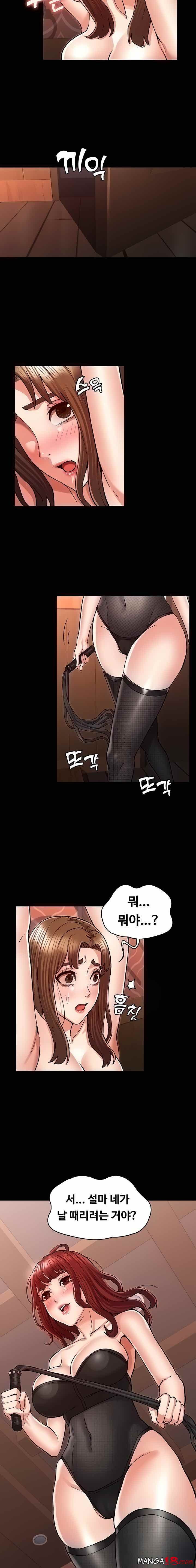 Teacher Punishement Raw - Chapter 40 Page 5