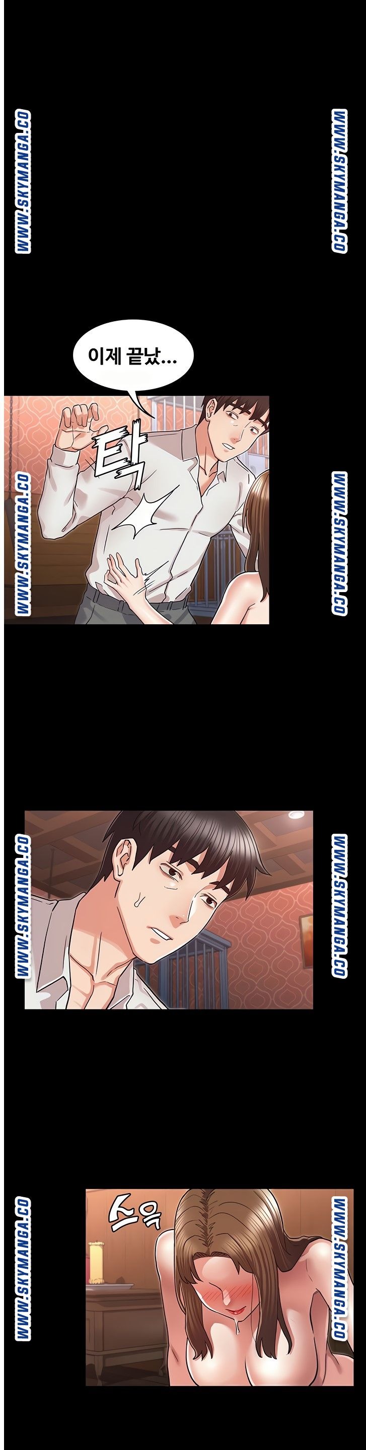 Teacher Punishement Raw - Chapter 41 Page 1